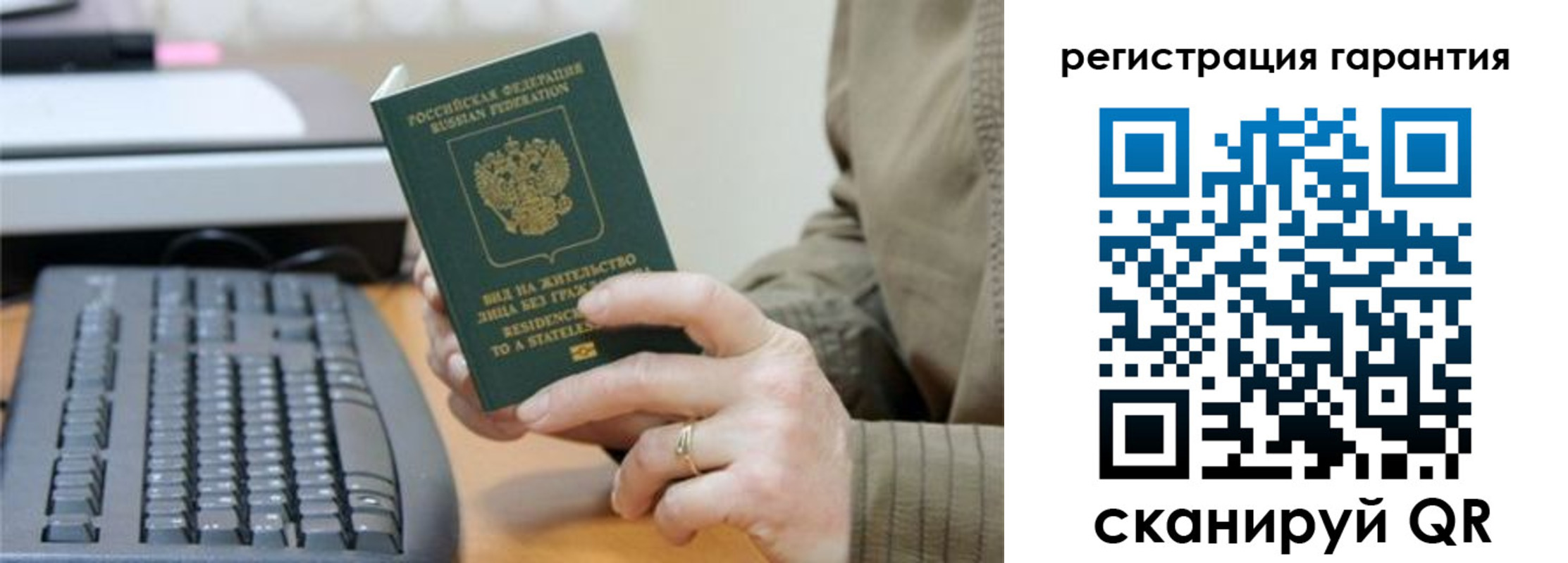 прописка штамп в Чебаркуле