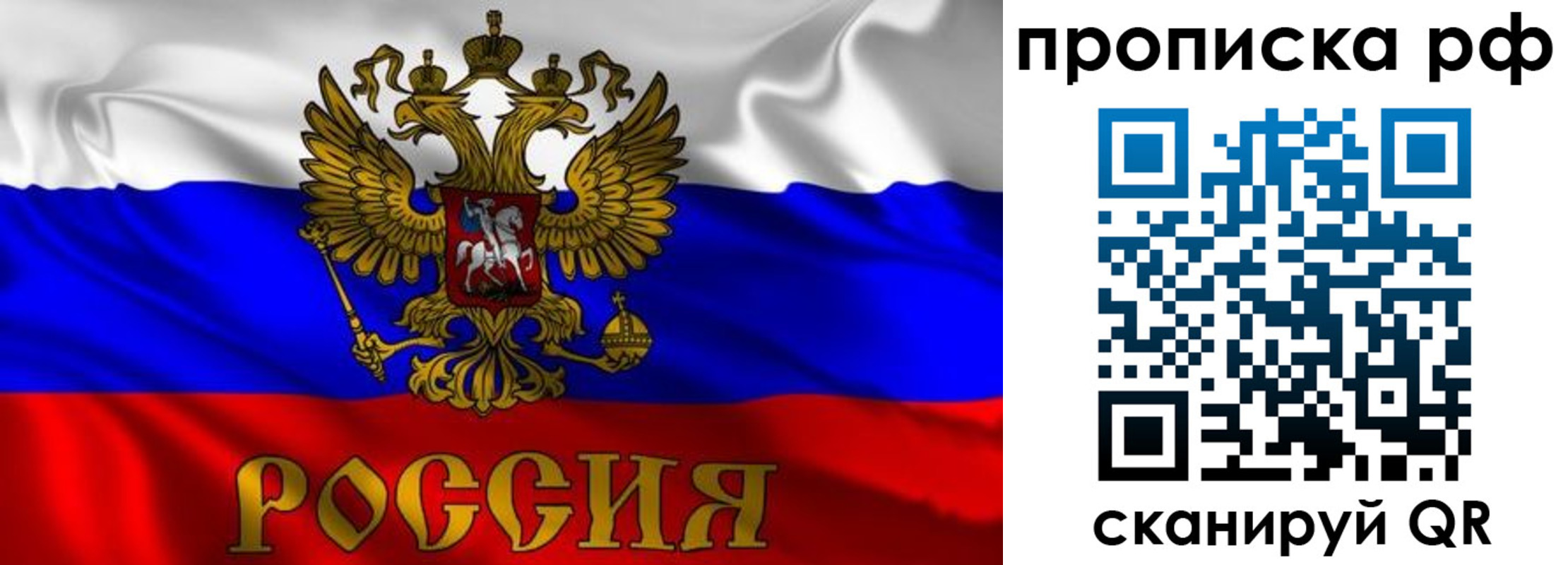 пропишу в квартире в Чебаркуле