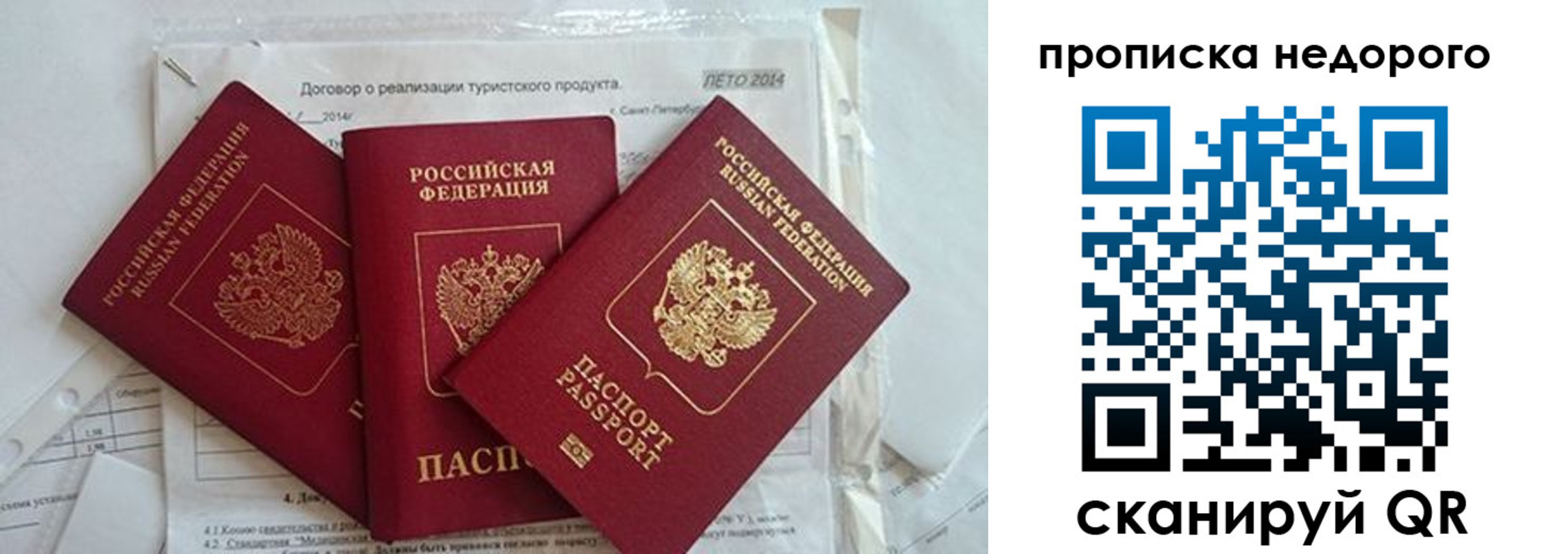 временная регистрация 2025 в Чебаркуле