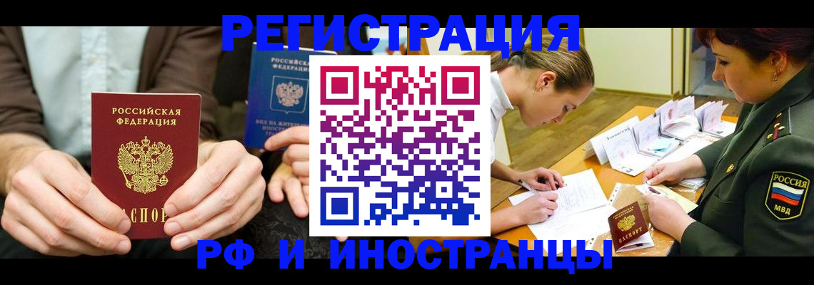 прописка паспорт в Чебаркуле