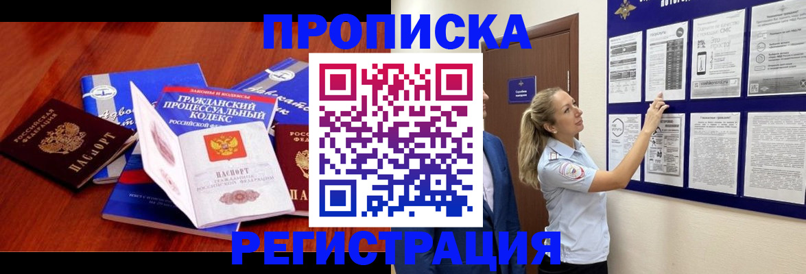 прописка иностранных граждан в Чебаркуле