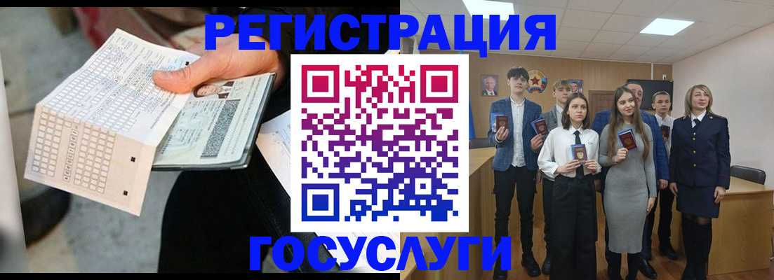 временная регистрация госуслуги в Чебаркуле