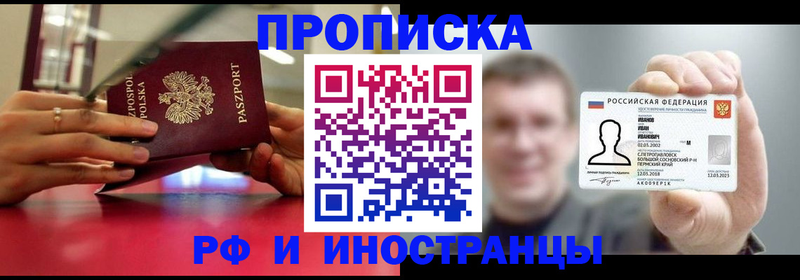 временная регистрация госуслуги в Чебаркуле