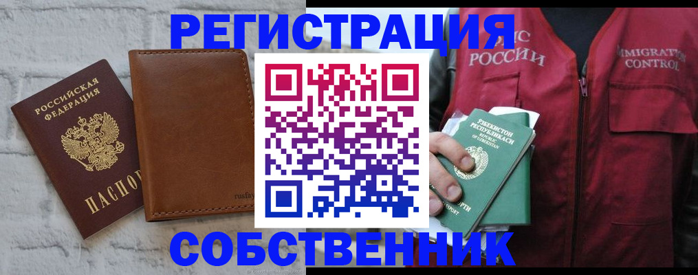 пропишу в квартире в Чебаркуле