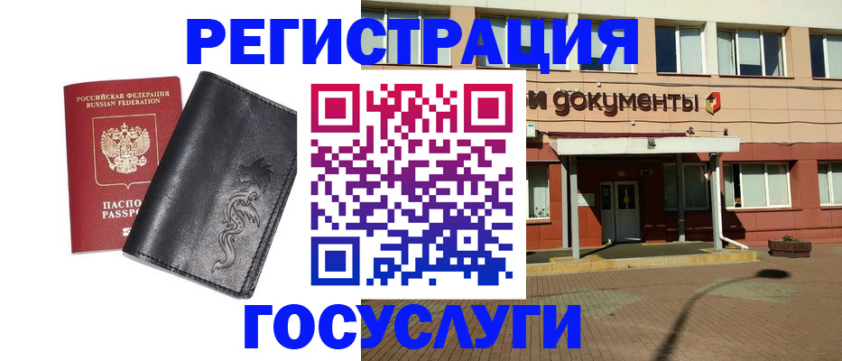 прописка для кредита в Чебаркуле
