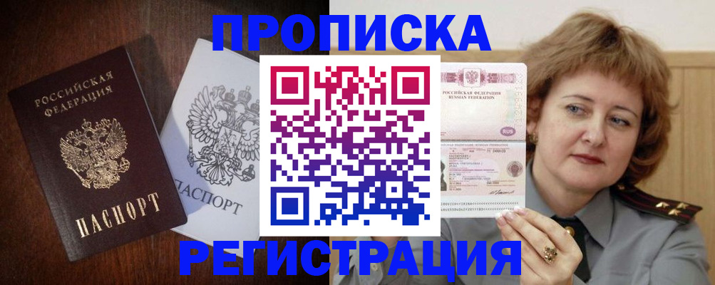 прописка для кредита в Чебаркуле