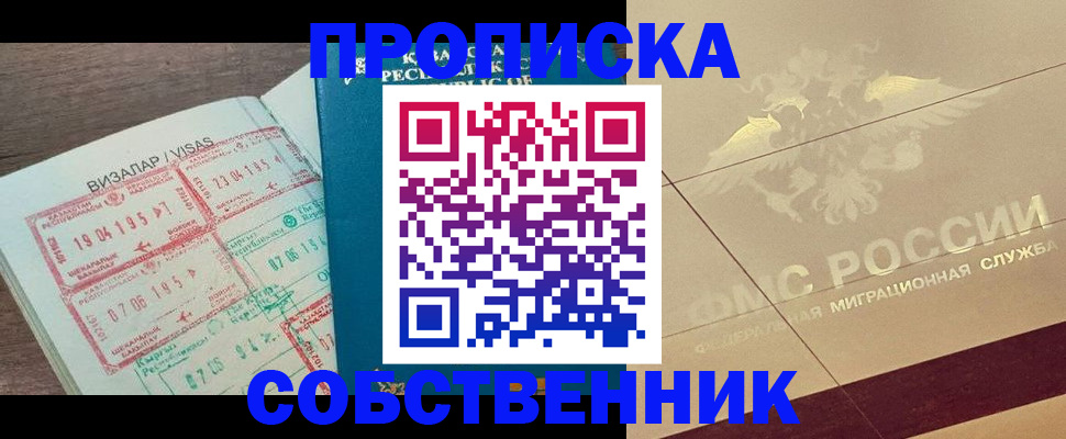 пропишу в квартире в Чебаркуле